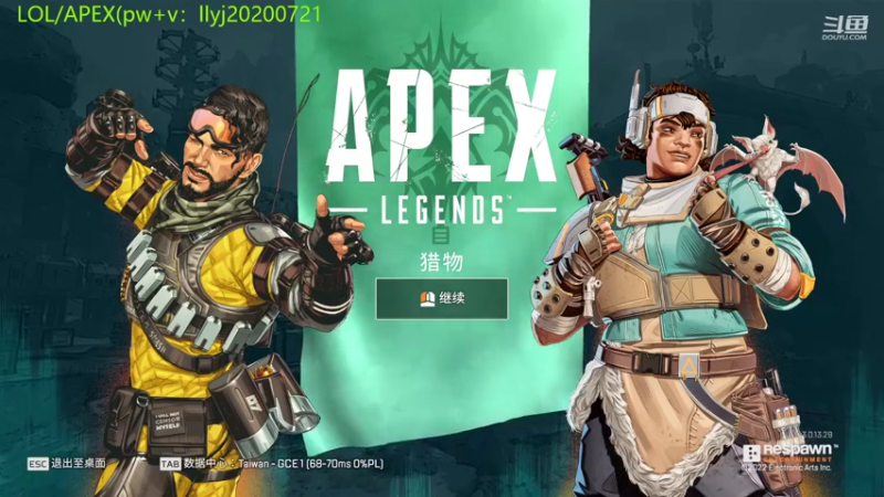 打给朋友看的apex 连续吃鸡