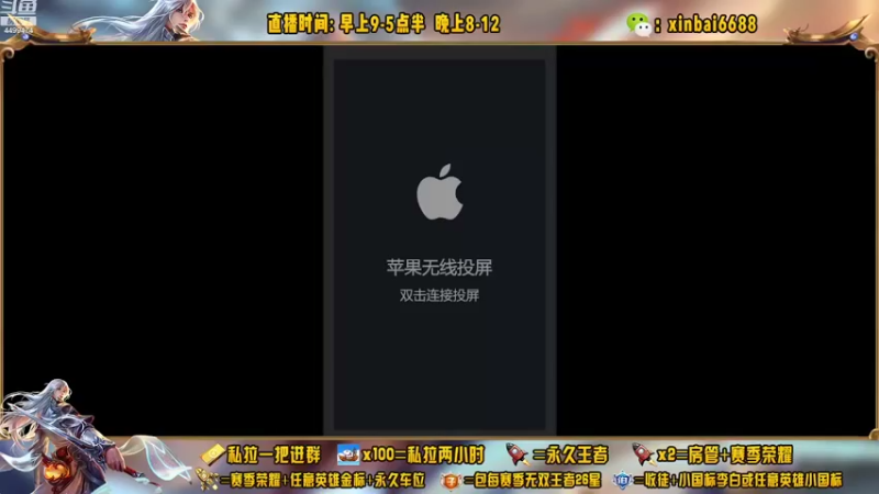 【2022-10-11 13点场】电竞信白丶：国服李白带粉  有车位