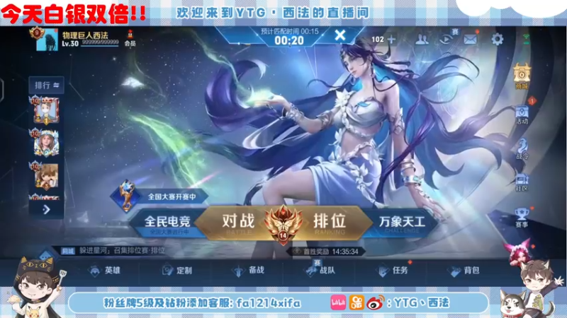 【2022-10-09 22点场】YTG丶西法：今天可真是阳光明媚呀！