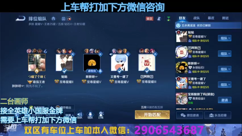 【2022-10-11 19点场】A老回：有车位国服狼狗打野带队冲上王者！