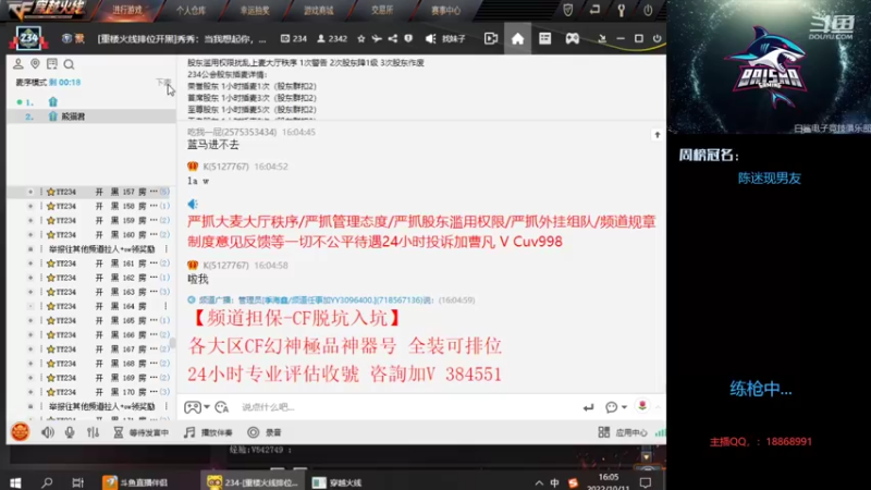 【2022-10-11 16点场】白鲨熊猫君：枪王荣耀/秒上号/极速上分~@