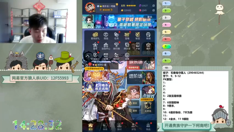 【2022-10-10 14点场】甩手派丨柯南：下午开播带新粉丝#狼人杀官方#