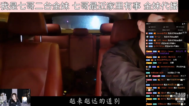 【户外】赛文柒Seven的精彩时刻 20221011 02点场