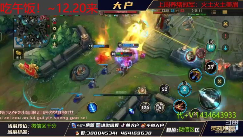 【2022-10-10 13点场】大户呀：巅峰赛第4！赛季最后2天！上分！