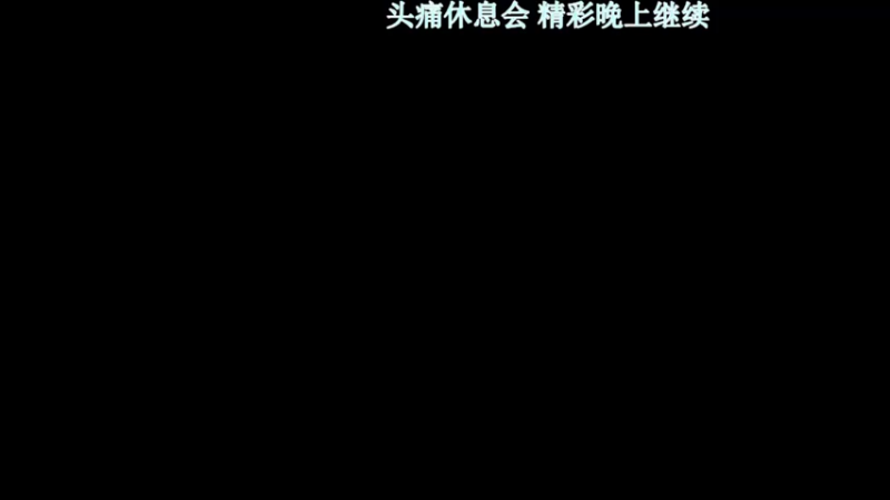 【2022-10-07 17点场】东旭东旭呀：游戏一定要笑着玩！6468845