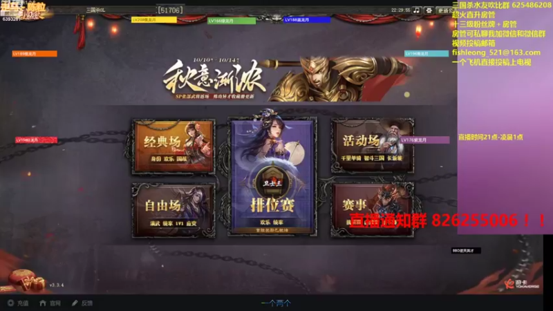 【2022-10-10 22点场】BBD逆天英才：国战身份双天花板主播！