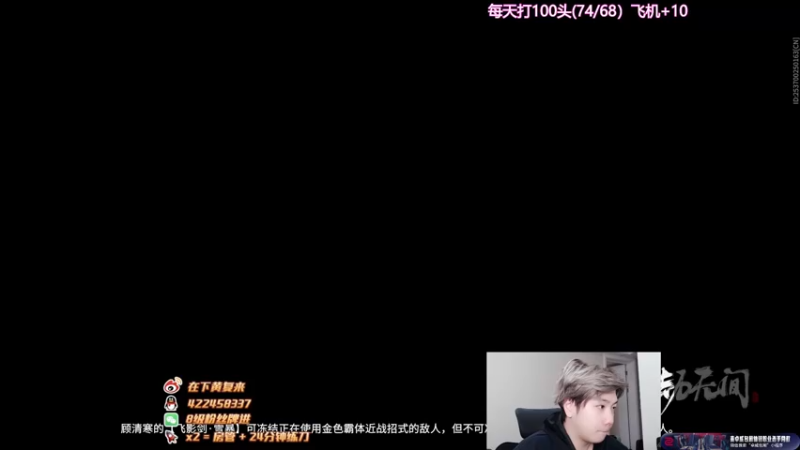 【2022-10-11 20点场】在下黄复来：【黄复来】 心不死，行不止！