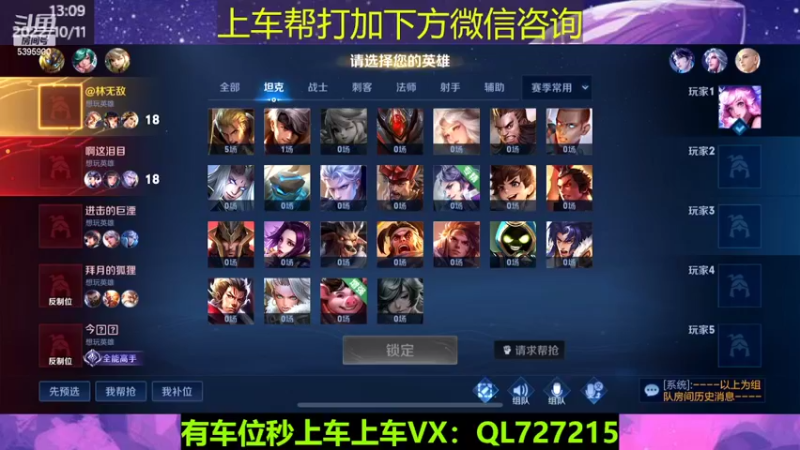 【2022-10-11 13点场】A老回：有车位国服狼狗打野带队冲上王者！