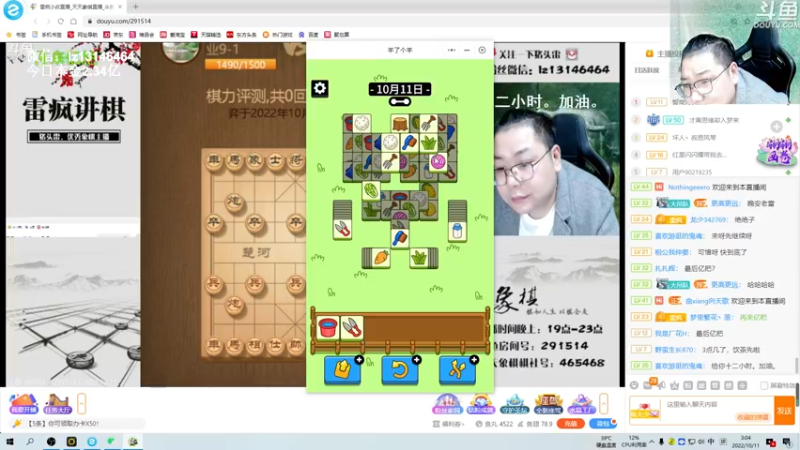 【2022-10-11 03点场】雷疯小叔：今天是寒露节气 有空常来直播间看看棋