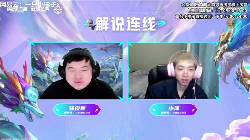 【2022-10-10 22点场】卷子丶：录像轮播中，周三不见不散！！