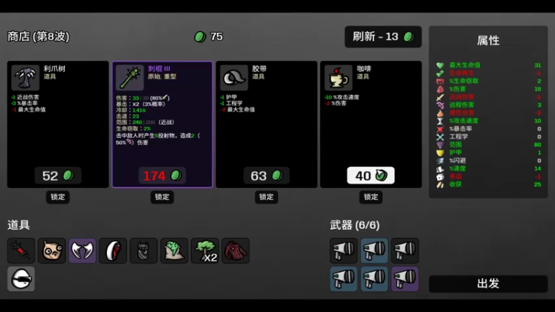 【2022-10-11 15点场】肥尸：【brotato土豆兄弟】更新了呀~