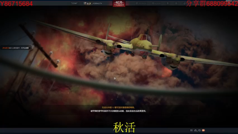 【2022-10-06 19点场】方头豹：战争雷霆国际服~