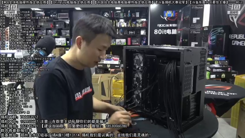 【2022-10-11 04点场】80it电脑网：郑州80it：硬核玩家，出7制胜