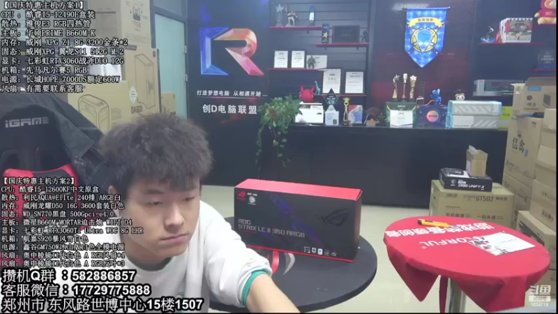 【2022-10-11 21点场】创D电脑联盟：郑州创D：RTX4090已到货，搞起来！
