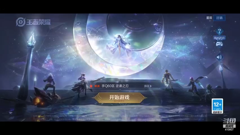 【2022-10-11 13点场】eStarProAlan：Alan：今天来一波反向冲分