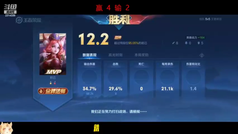 【2022-10-11 13点场】国服老狐狸：国服妲己：进来学技术了
