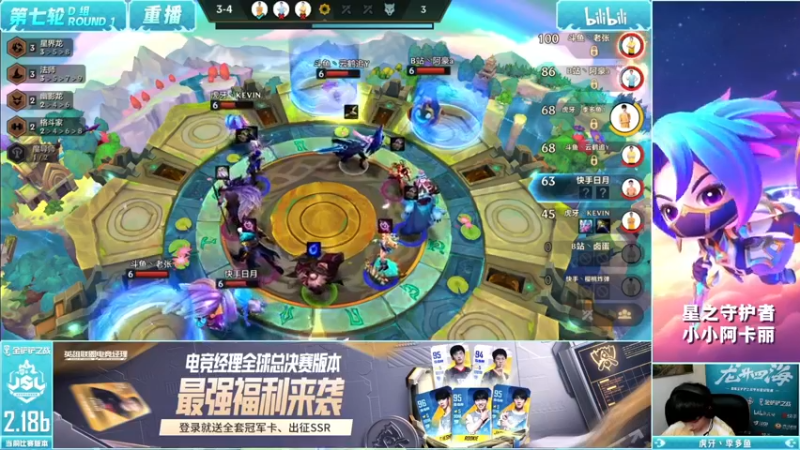 【2022-10-10 21点场】金铲铲之战赛事：【重播】JSL第七周