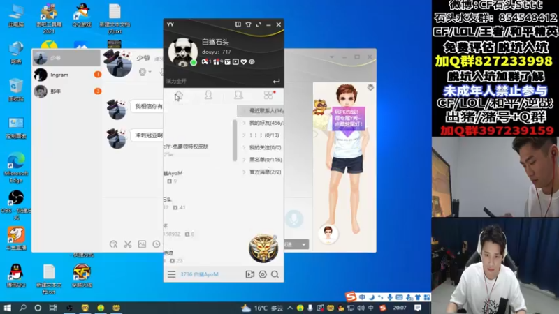 【2022-10-11 20点场】白鲨石头丶：今天斗神杯四进二加油~