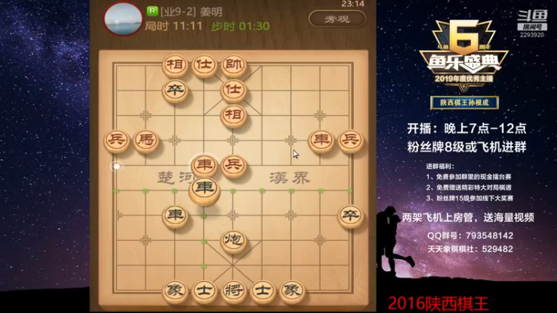 【2022-10-10 23点场】日月轮回888：陕西棋王，金牌教练，巅峰对决！