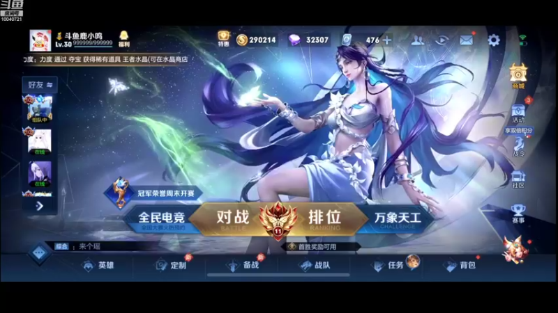 【2022-10-10 18点场】鹿小鸣l：团结友爱自信冷静