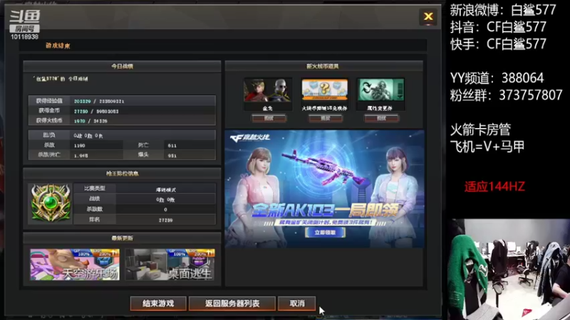 【2022-10-10 16点场】白鲨577：好好练枪 加加油！晚上9点比赛