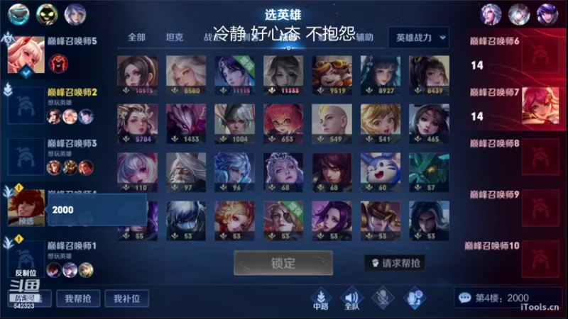 【2022-10-10 16点场】小笨蛋北北：冷静 认真 专注