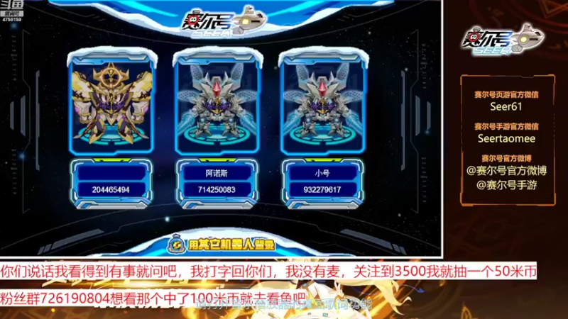 【2022-10-10 09点场】赛尔王007：赛尔号PVE和PVP