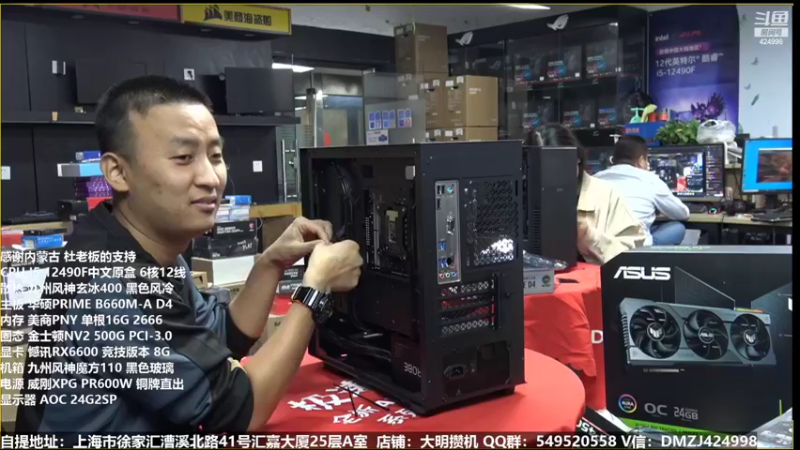 【2022-10-11 16点场】上海大明海：【大明攒机】明天4090首发装机啦