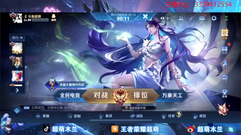 【2022-10-10 19点场】超萌木兰：国一木兰前十冲第一