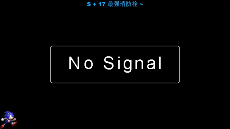 【2022-10-10 09点场】主播索老师：S+18 塞满火药的消防栓！！！