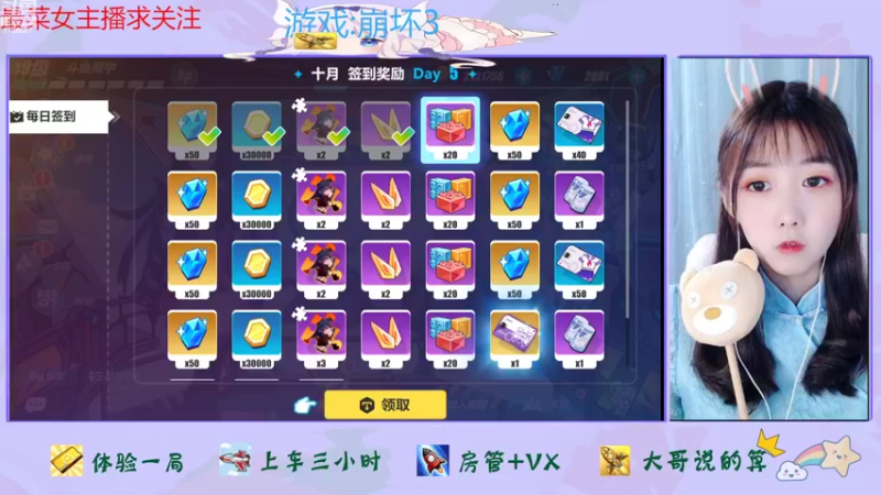 【2022-10-09 12点场】停留在雨中Cium：崩坏3来了呦