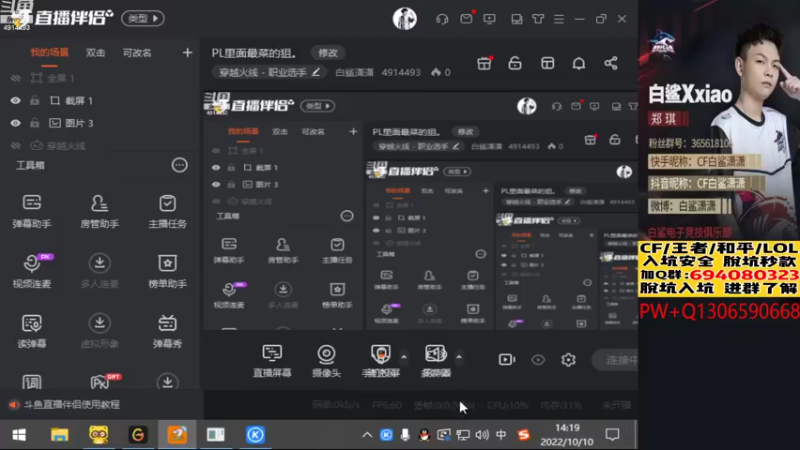 【2022-10-10 14点场】白鲨潇潇：PL里面最菜的狙。