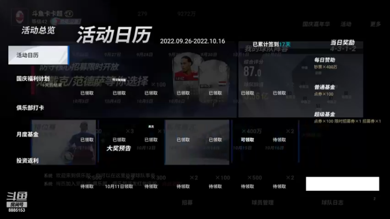 【2022-10-08 09点场】渝万原罪卡卡超：一起来找我玩儿吧~