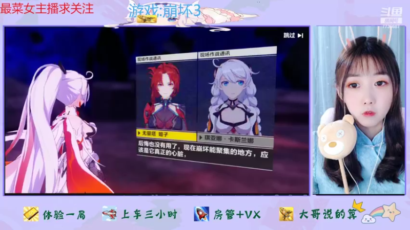 【2022-10-10 17点场】停留在雨中Cium：崩坏3来了哟