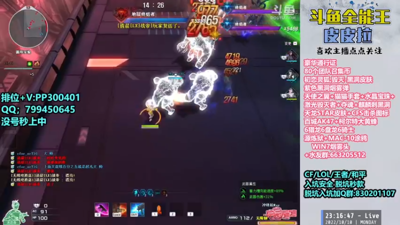 【2022-10-10 23点场】皮皮拉3004O1：皮皮拉:黑洞皮肤，源炼狱，击杀图标！
