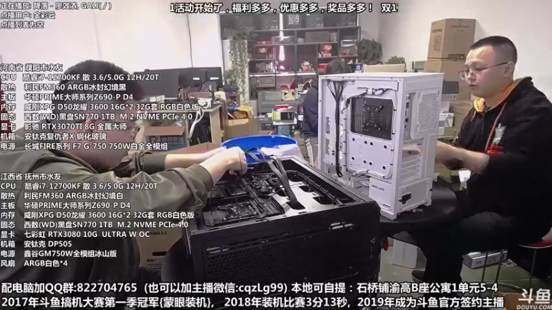 【2022-10-11 11点场】重庆刚哥金牌装机店：重庆刚哥 配电脑 双11活动提前开始了