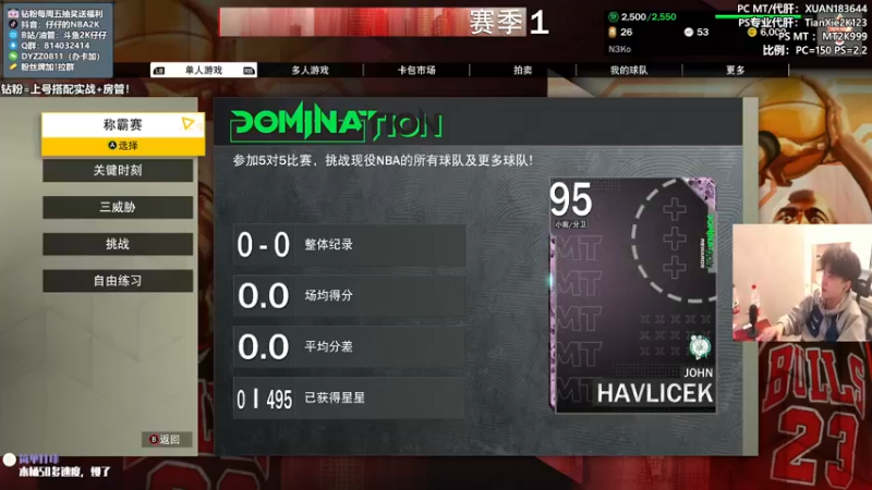 【2022-10-10 21点场】2K仔仔：【仔仔】NBA2K23 MT