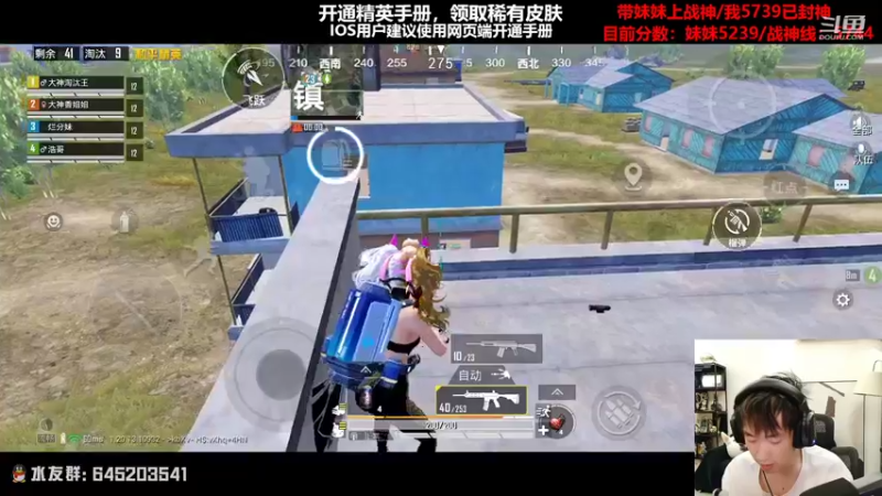 【2022-10-10 22点场】Dy花老湿：【战神局带妹妹冲】