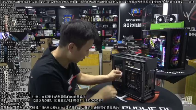 【2022-10-11 06点场】80it电脑网：郑州80it：硬核玩家，出7制胜