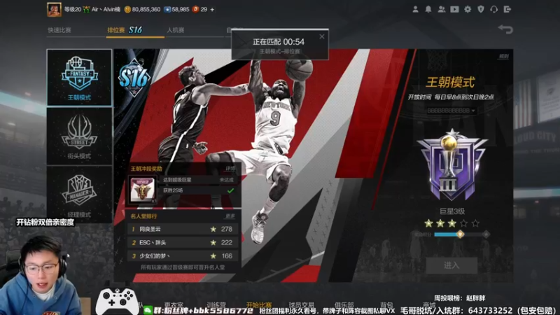 【2022-10-10 20点场】电竞BB凯丶：福星主播：王朝全段位摘星起飞