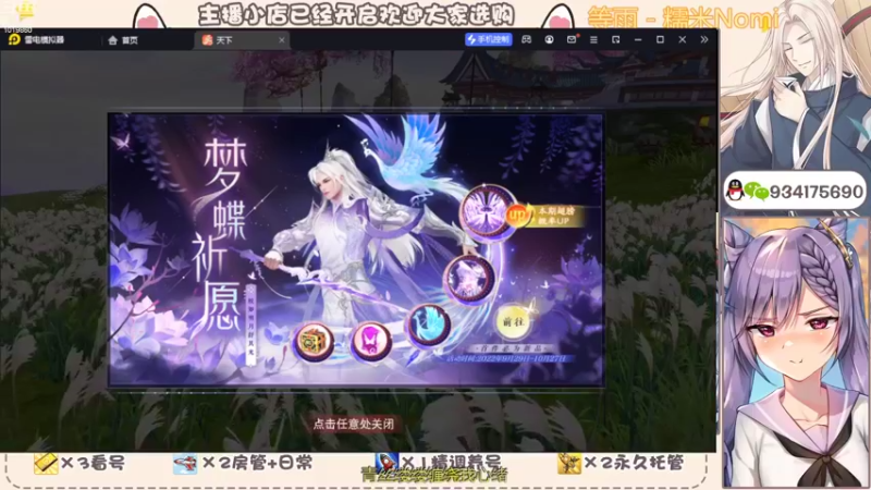 【2022-10-11 19点场】沐子鲤乀：天下手游仙居听雨等你