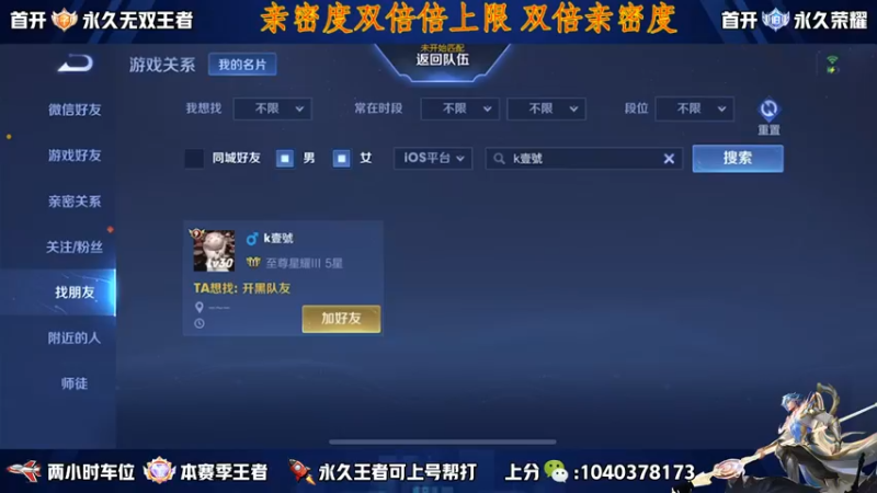 【2022-10-11 19点场】天涯yy丶：超高胜率五排带粉 上分不生闷气