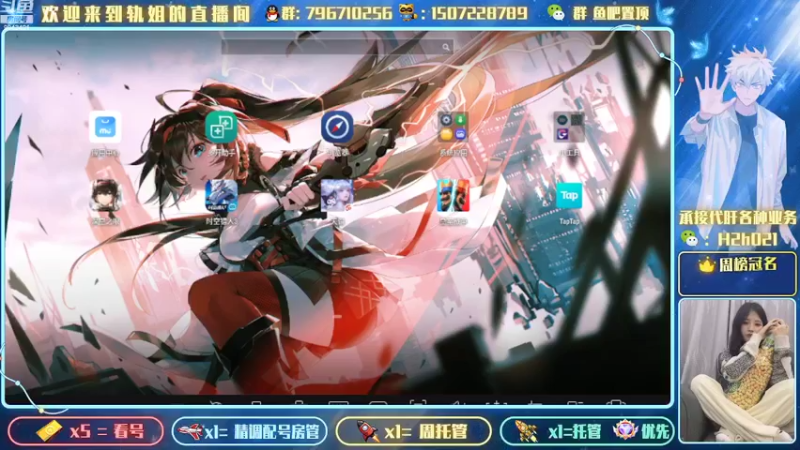 【2022-10-09 20点场】轨姐：大眼仔1.4版本