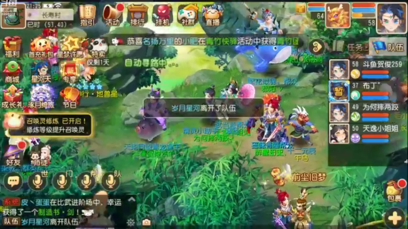 【2022-10-09 21点场】贺俊259：梦幻手游9月新区：所念皆是星河