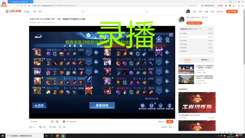 【2022-10-11 14点场】FBF丶飞总：国服猴子一张办卡永久上车