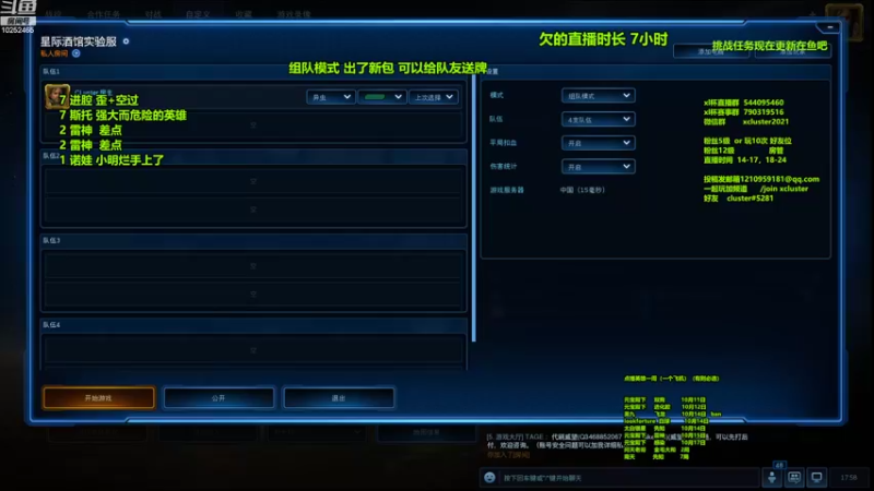 【2022-10-10 17点场】xcluster：星际酒馆，双人模式可以给队友牌，逆天了