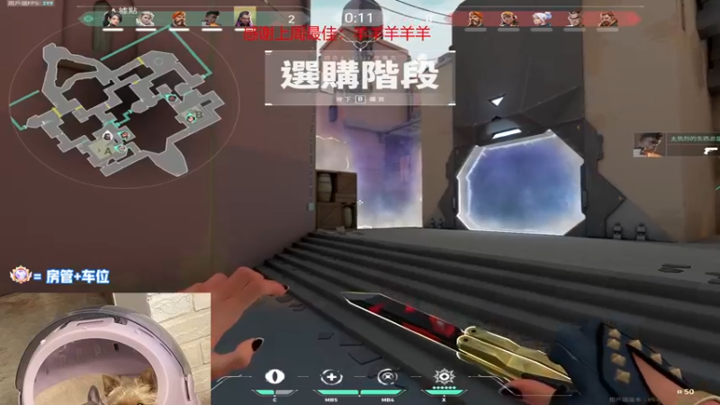 【2022-10-10 20点场】瓦罗兰特啊杰：【啊杰】：极致的瞄准才是王道