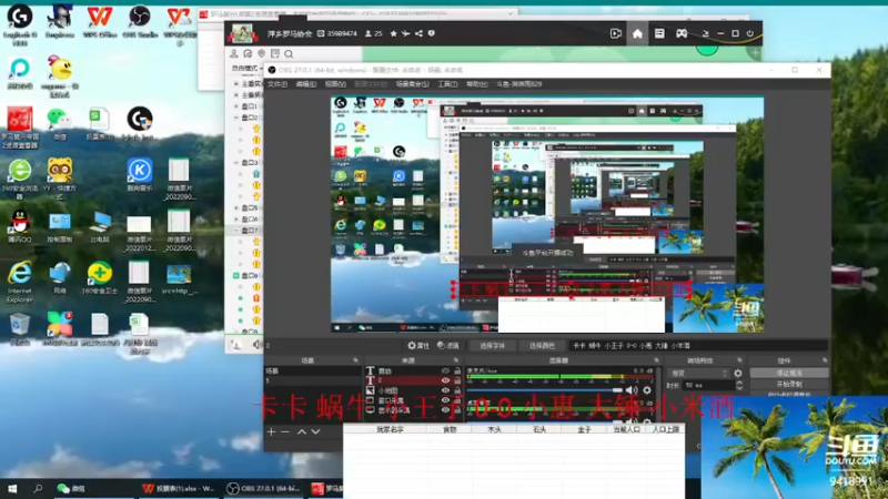 【2022-10-10 14点场】淋淋雨829：圣战迷恋的直播间
