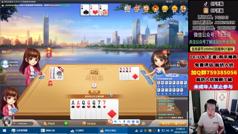【2022-10-10 21点场】CF王振：戒烟第11天wzzz