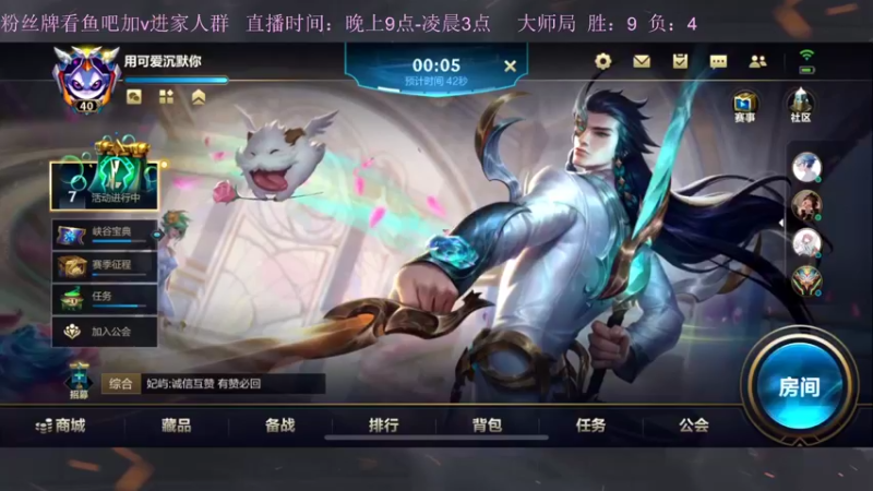 【2022-10-10 19点场】白瑾OoO：宇一上 上路进